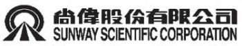 Sunway Scientific Corporation logo